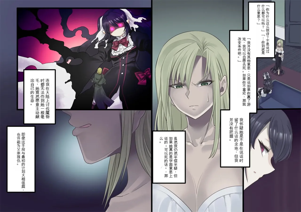 Bishoujo Vampire ni Bonyuu Drink Bar ni Sareru Hanashi | 被美少女吸血鬼改造成母乳自助机的故事 page 68 original parody - transformation big breasts hentai manga - read online free