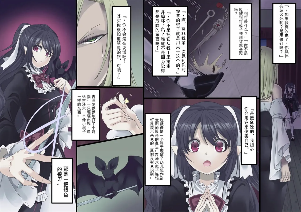 Bishoujo Vampire ni Bonyuu Drink Bar ni Sareru Hanashi | 被美少女吸血鬼改造成母乳自助机的故事 page 69 original parody - transformation big breasts hentai manga - read online free