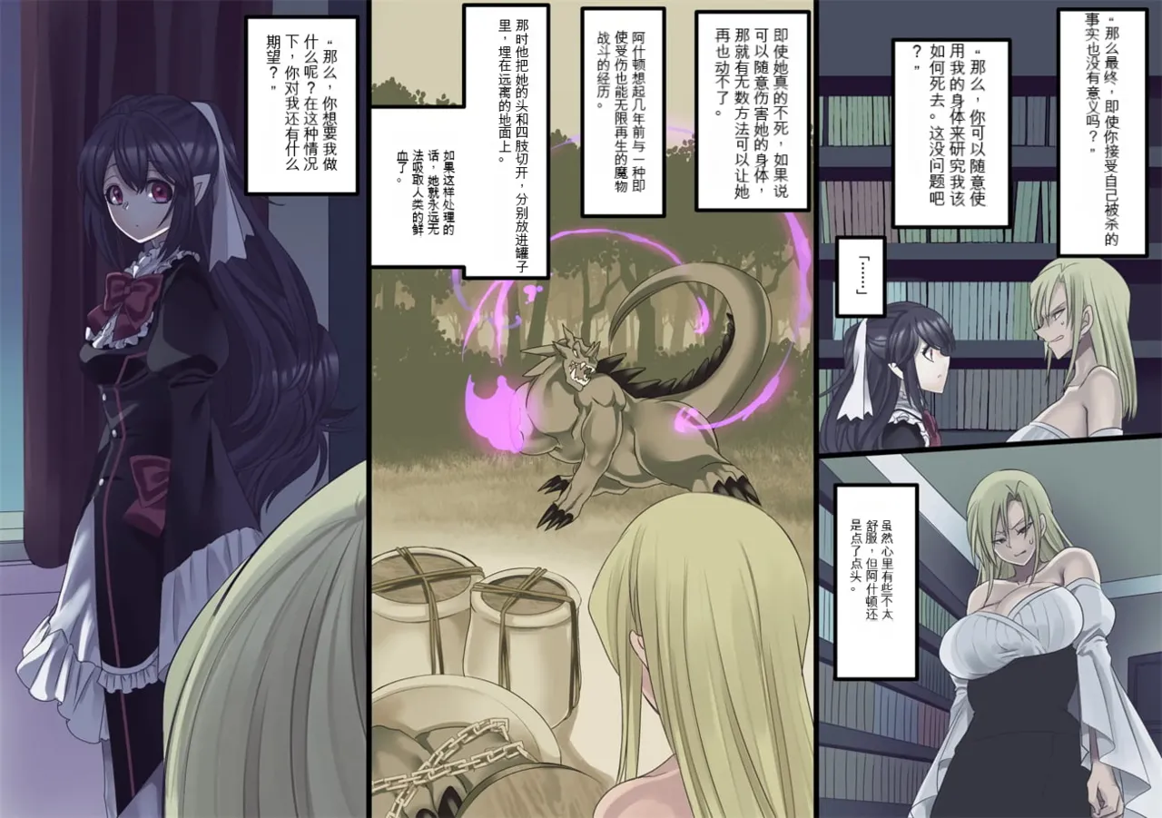 Bishoujo Vampire ni Bonyuu Drink Bar ni Sareru Hanashi | 被美少女吸血鬼改造成母乳自助机的故事 page 71 original parody - transformation big breasts hentai manga - read online free