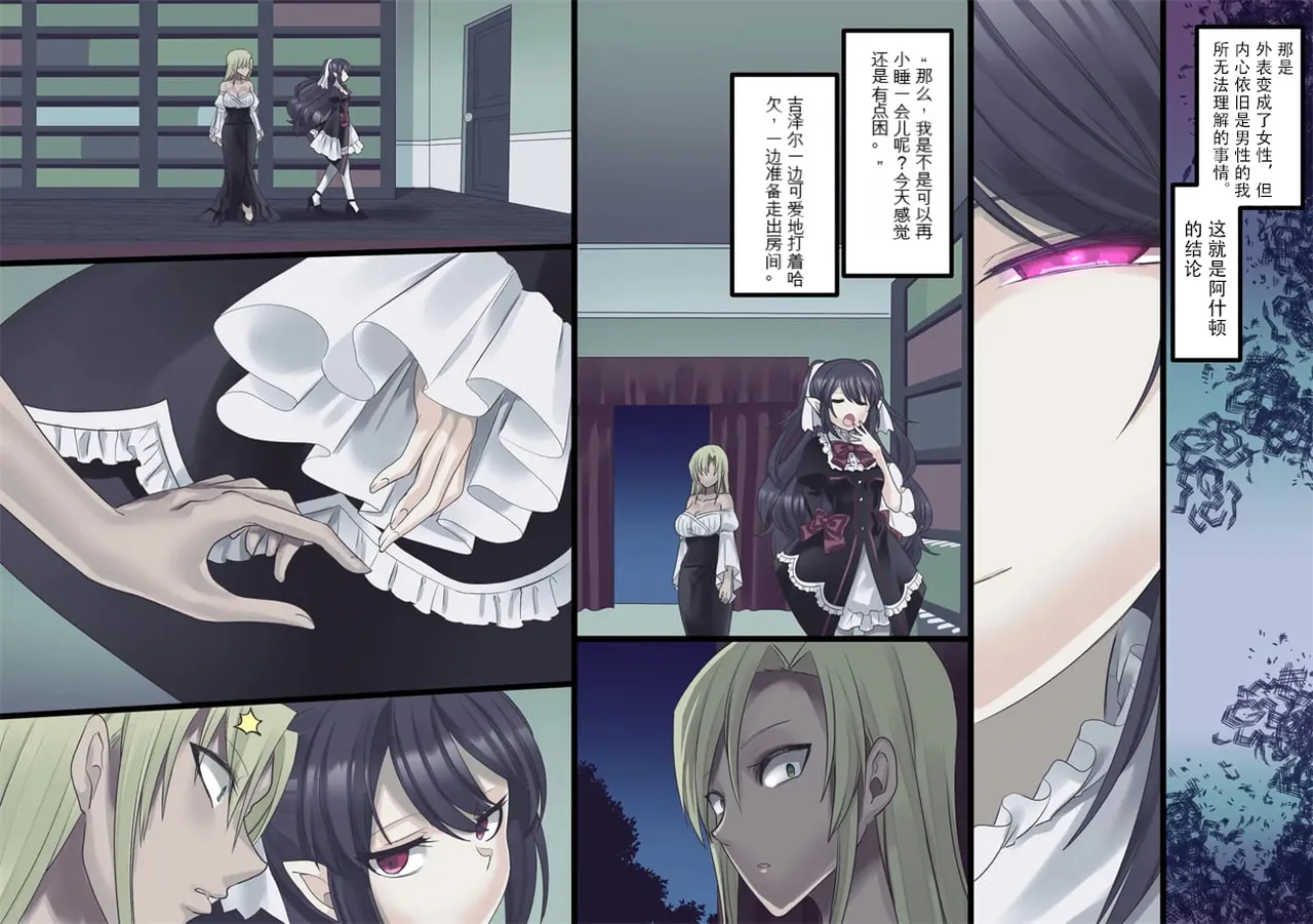 Bishoujo Vampire ni Bonyuu Drink Bar ni Sareru Hanashi | 被美少女吸血鬼改造成母乳自助机的故事 page 75 original parody - transformation big breasts hentai manga - read online free