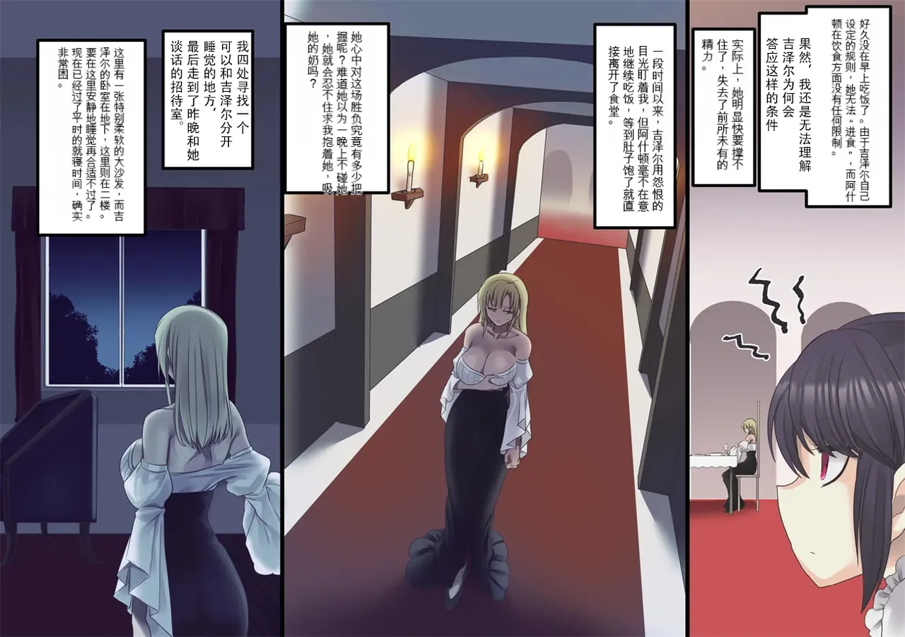 Bishoujo Vampire ni Bonyuu Drink Bar ni Sareru Hanashi | 被美少女吸血鬼改造成母乳自助机的故事 page 82 original parody - full color rough translation hentai manga - read online free