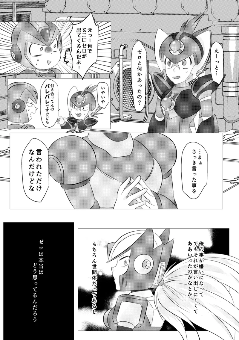 Shira retakunai koto mo aru! page 10 featuring mega man x mega man x parody - robot very long hair hentai manga - read online free