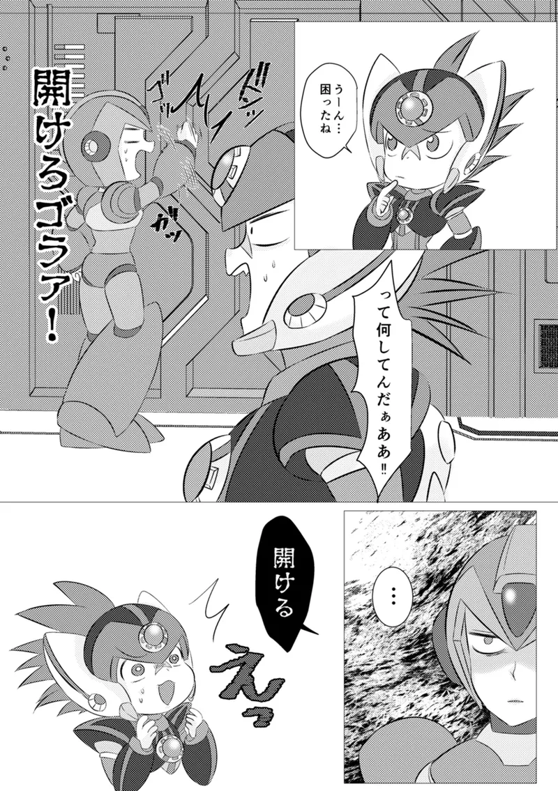 Shira retakunai koto mo aru! - Page 30
