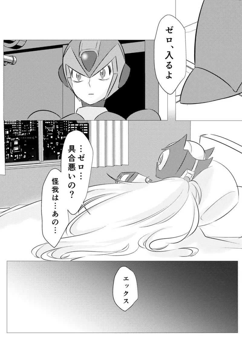 Shira retakunai koto mo aru! page 36 featuring mega man x mega man x parody - robot very long hair hentai manga - read online free