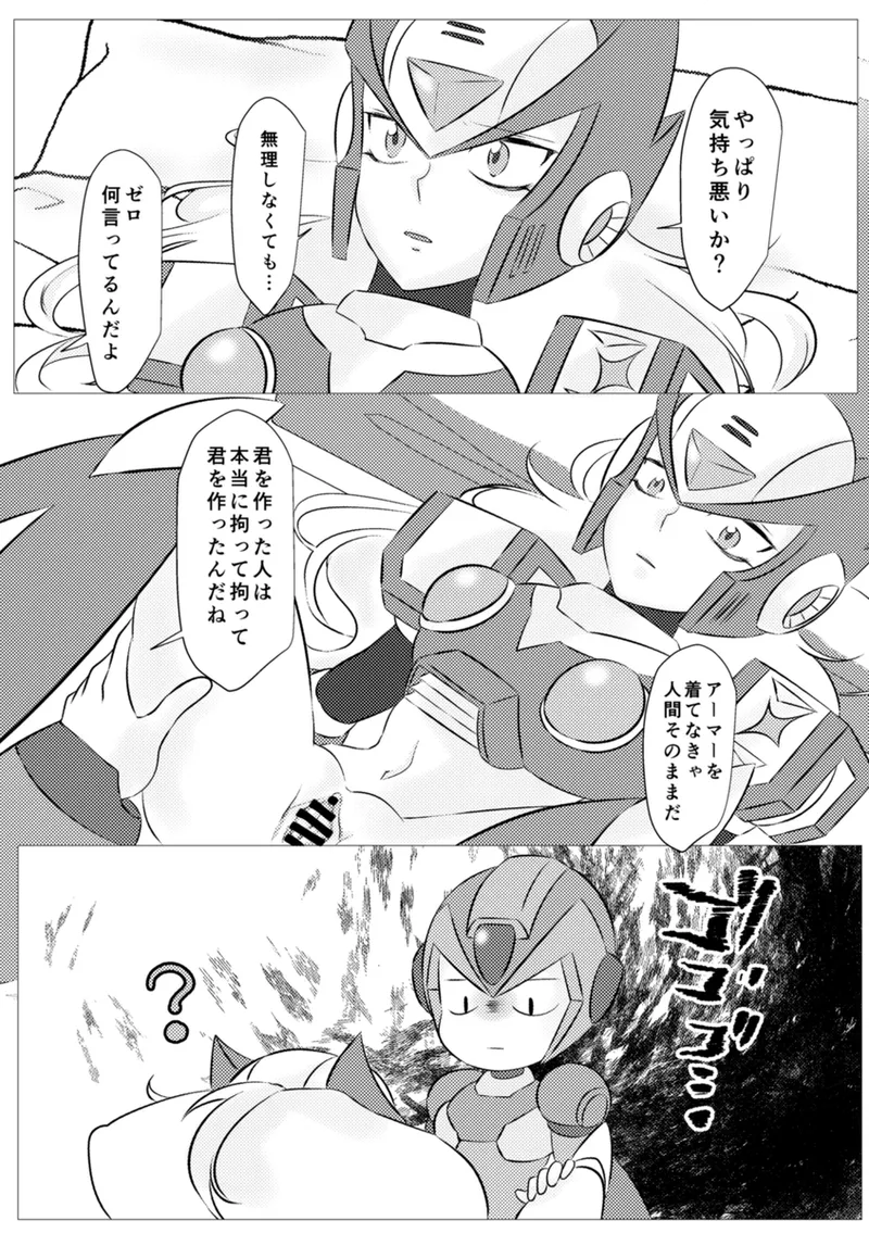 Shira retakunai koto mo aru! page 51 featuring mega man x mega man x parody - robot very long hair hentai manga - read online free