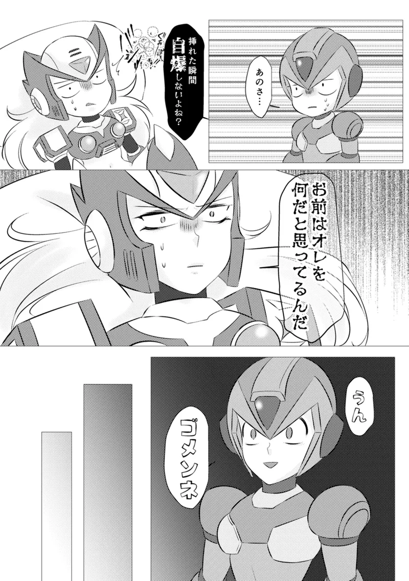 Shira retakunai koto mo aru! page 52 featuring mega man x mega man x parody - robot very long hair hentai manga - read online free