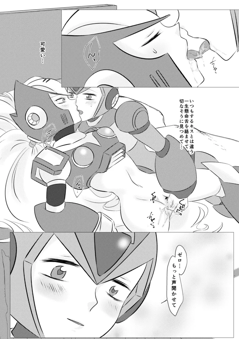 Shira retakunai koto mo aru! page 54 featuring mega man x mega man x parody - robot very long hair hentai manga - read online free