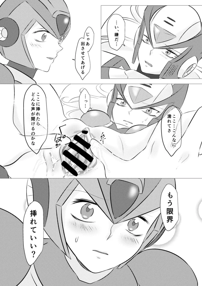 Shira retakunai koto mo aru! page 55 featuring mega man x mega man x parody - robot very long hair hentai manga - read online free