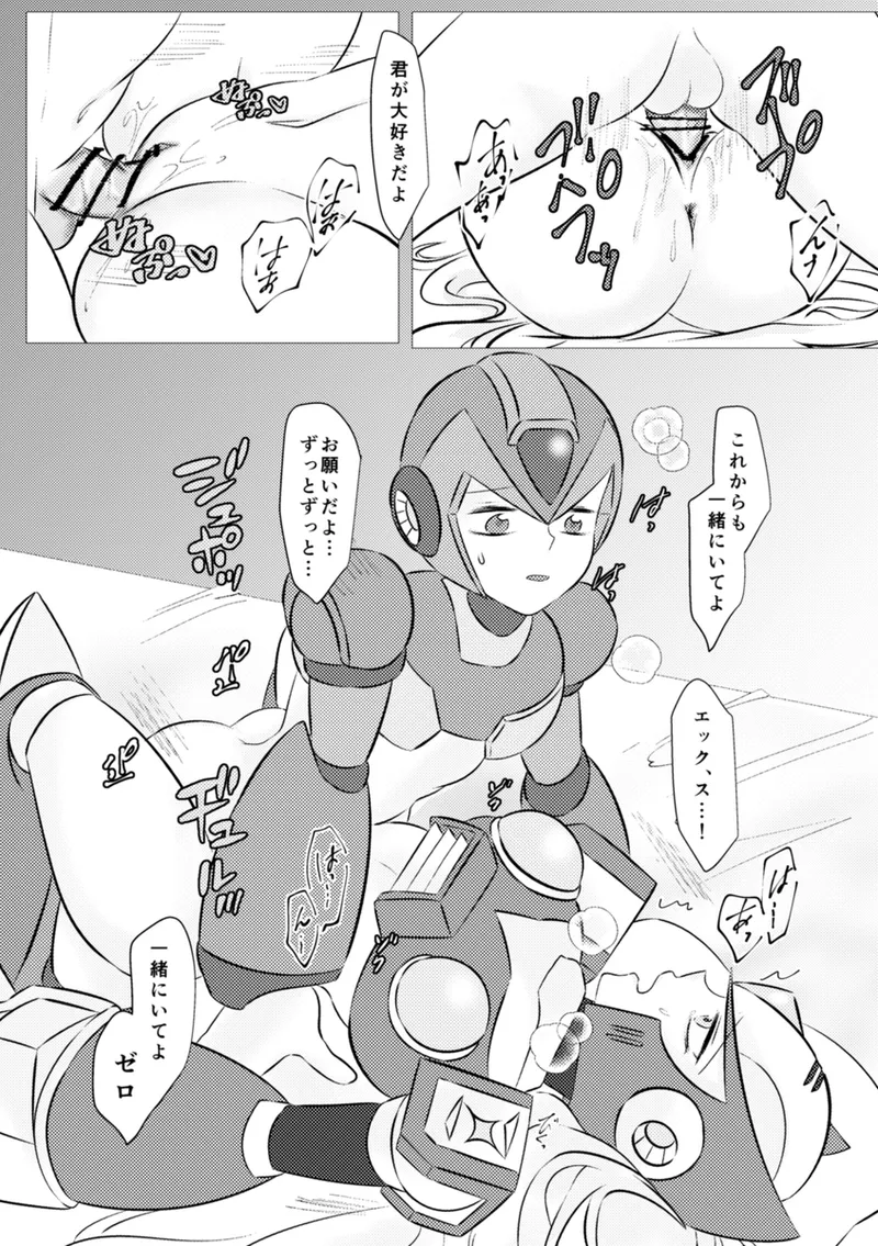 Shira retakunai koto mo aru! - Page 64