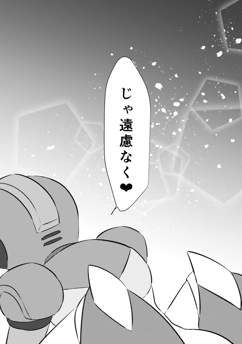 Shira retakunai koto mo aru! page 68 featuring mega man x mega man x parody - robot very long hair hentai manga - read online free