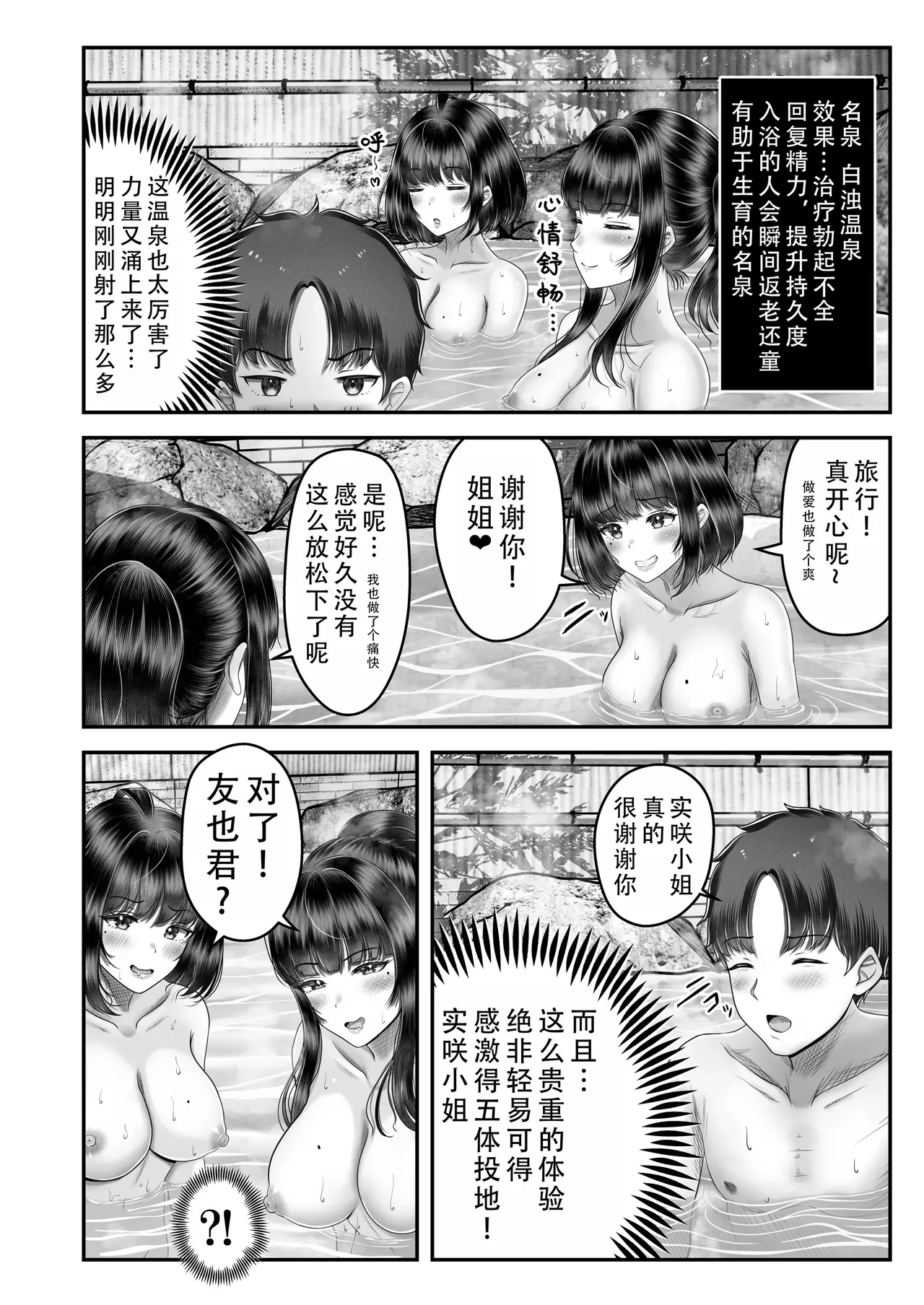 その年の離れた黒髪姉妹とお〇こする話｜和年龄相差悬殊的黑发姐妹一起性交的故事1-2 page 76 original parody - read online free