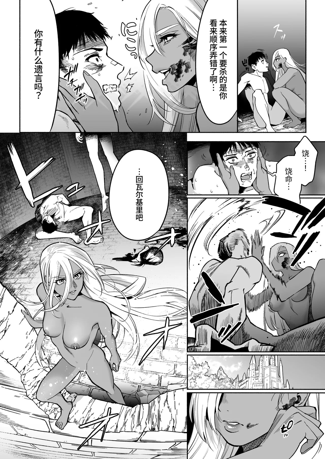 最強クール女戦士、捕獲されてタネヅケ計画へ page 41 original parody - dark skin hentai manga - read online free