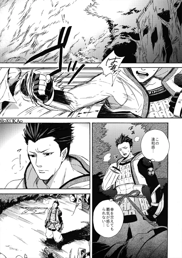 Kyouken Hansuu page 39 featuring shima sakon sengoku basara parody - no penetration yaoi hentai manga - read online free