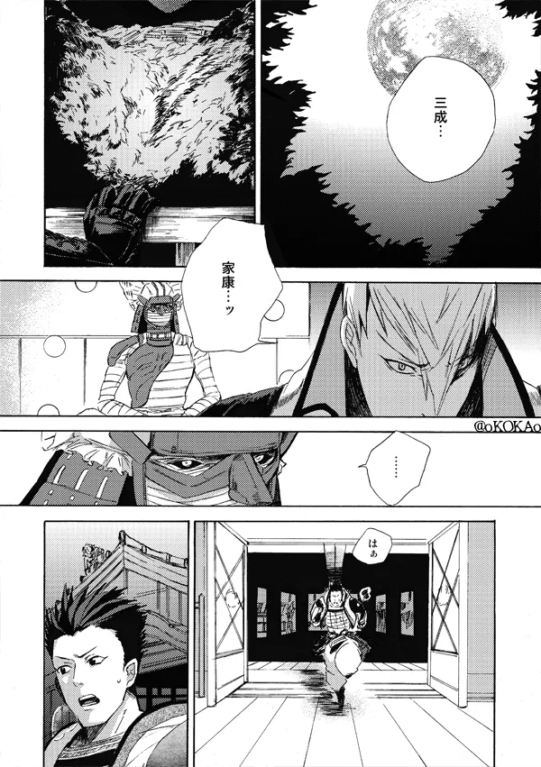 Kyouken Hansuu page 40 featuring ishida mitsunari sengoku basara parody - males only yaoi hentai manga - read online free