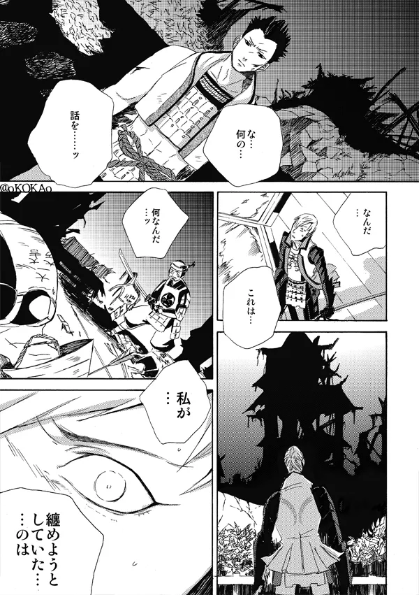 Kyouken Hansuu page 53 featuring shima sakon sengoku basara parody - no penetration yaoi hentai manga - read online free