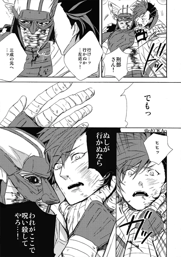 Kyouken Hansuu - Page 55