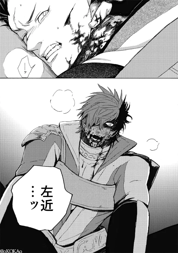 Kyouken Hansuu page 59 featuring ishida mitsunari sengoku basara parody - males only yaoi hentai manga - read online free