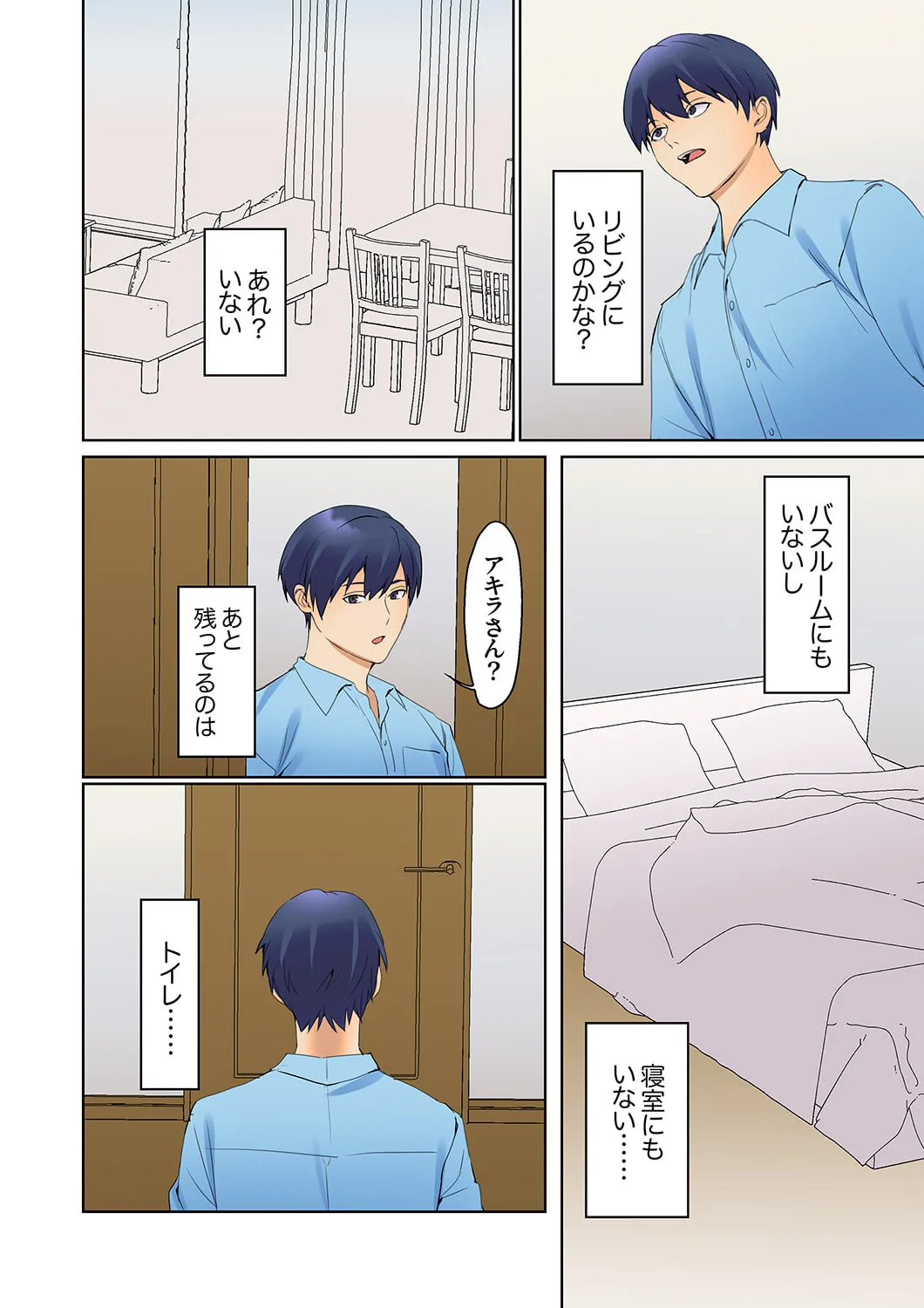 Mukuchi na Kanojo no Seikantai ~Koe wa Dasanai kedo Karada wa Shoujiki da ne, Zubunure da yo 16-26 page 144 - big breasts full censorship hentai manga - read online free