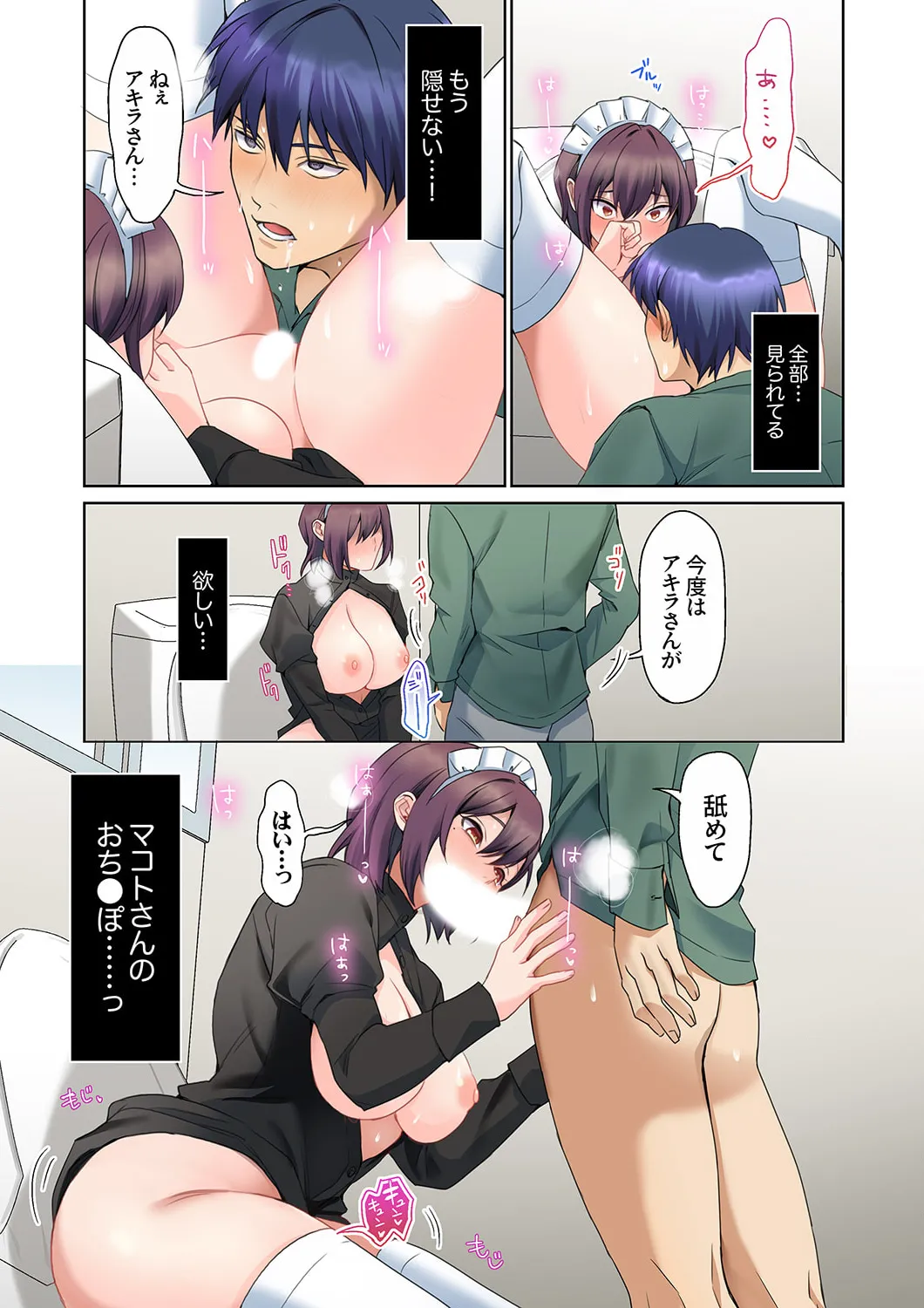 Mukuchi na Kanojo no Seikantai ~Koe wa Dasanai kedo Karada wa Shoujiki da ne, Zubunure da yo 16-26 page 157 - big breasts full censorship hentai manga - read online free