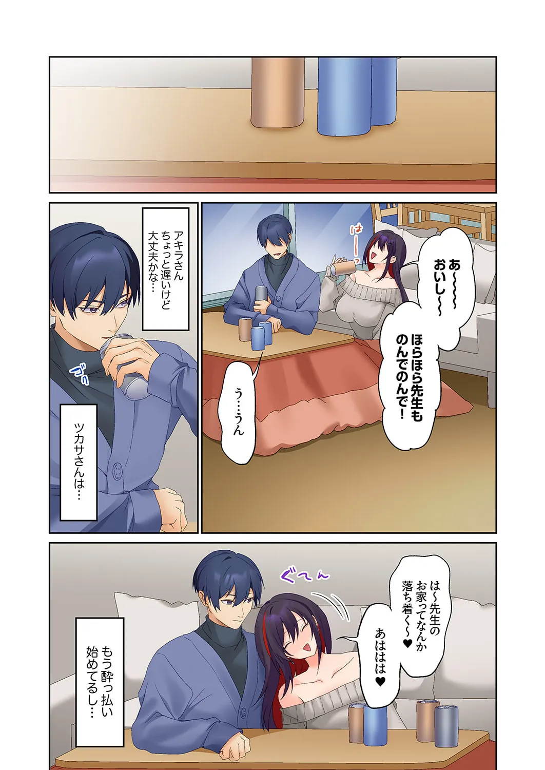Mukuchi na Kanojo no Seikantai ~Koe wa Dasanai kedo Karada wa Shoujiki da ne, Zubunure da yo 16-26 page 309 - sole male full color hentai manga - read online free