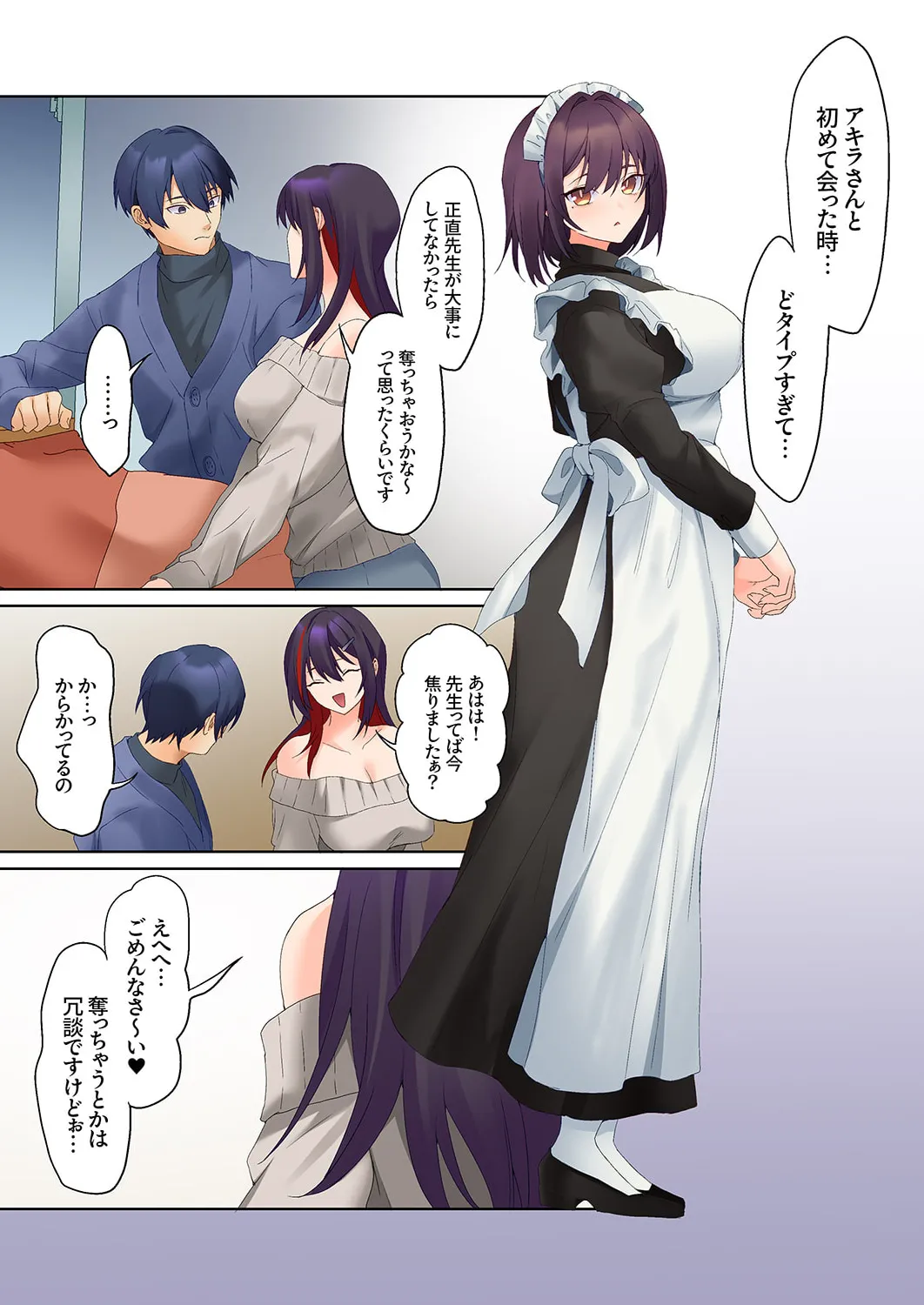 Mukuchi na Kanojo no Seikantai ~Koe wa Dasanai kedo Karada wa Shoujiki da ne, Zubunure da yo 16-26 page 313 - sole male full color hentai manga - read online free