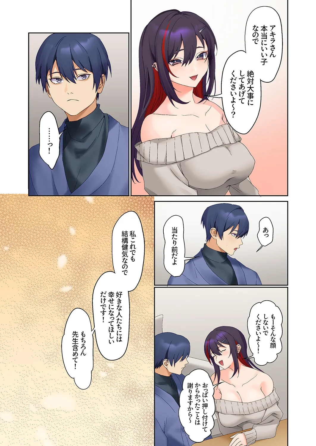 Mukuchi na Kanojo no Seikantai ~Koe wa Dasanai kedo Karada wa Shoujiki da ne, Zubunure da yo 16-26 page 314 - sole male full color hentai manga - read online free