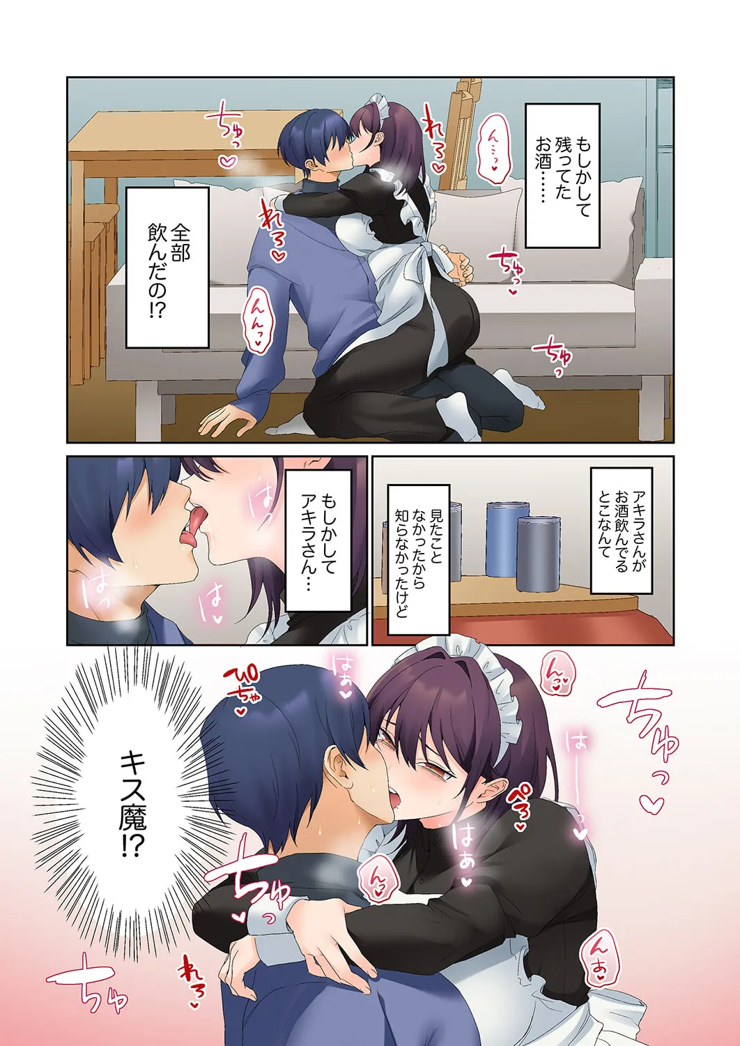 Mukuchi na Kanojo no Seikantai ~Koe wa Dasanai kedo Karada wa Shoujiki da ne, Zubunure da yo 16-26 page 320 - sole male full color hentai manga - read online free