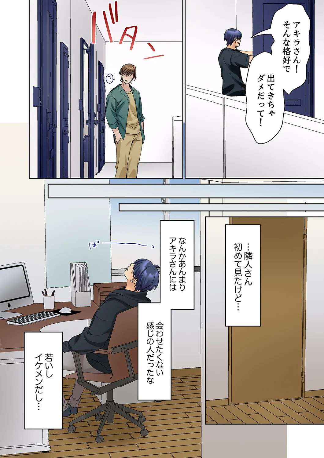 Mukuchi na Kanojo no Seikantai ~Koe wa Dasanai kedo Karada wa Shoujiki da ne, Zubunure da yo 16-26 page 34 - sole male full color hentai manga - read online free