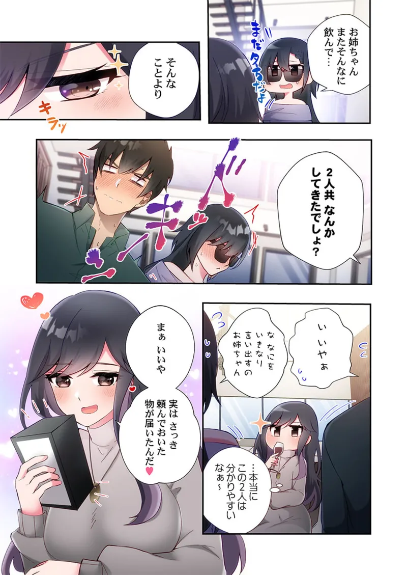 Yaribeya Gurashi 21-26 - Page 145