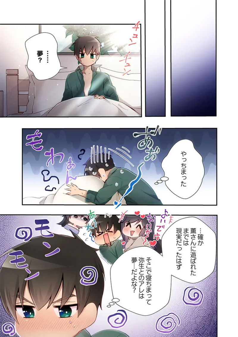 Yaribeya Gurashi 21-26 page 165 - big breasts group hentai manga - read online free