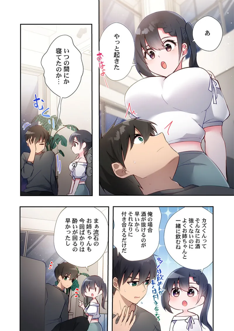 Yaribeya Gurashi 21-26 - Page 22