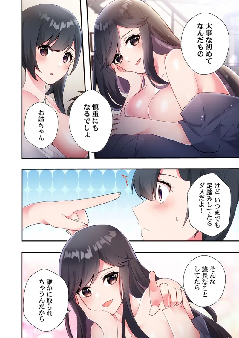 Yaribeya Gurashi 21-26 page 68 - sole male full color hentai manga - read online free