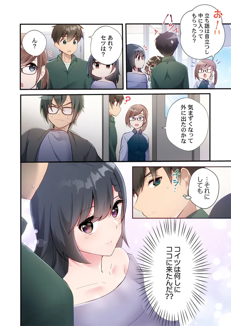 Yaribeya Gurashi 21-26 page 86 - sole male full color hentai manga - read online free