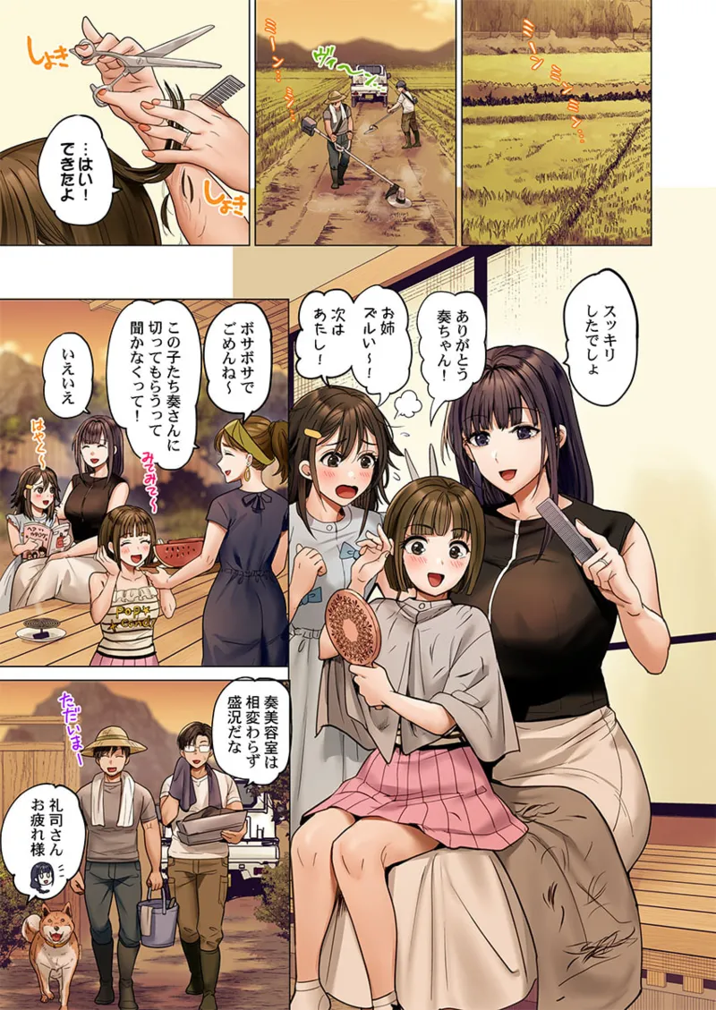 [Peter Mitsuru] Fuufu Koukan ~Ichido Shitara Modorenai... Otto yori Sugoi Kongai Sex~ 41-46 page 123 - big breasts full censorship hentai manga - read online free