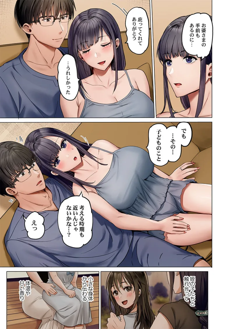 [Peter Mitsuru] Fuufu Koukan ~Ichido Shitara Modorenai... Otto yori Sugoi Kongai Sex~ 41-46 page 131 - big breasts full censorship hentai manga - read online free