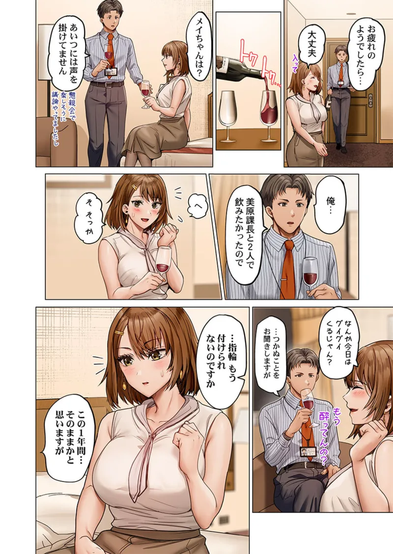 [Peter Mitsuru] Fuufu Koukan ~Ichido Shitara Modorenai... Otto yori Sugoi Kongai Sex~ 41-46 page 166 - nakadashi full color hentai manga - read online free