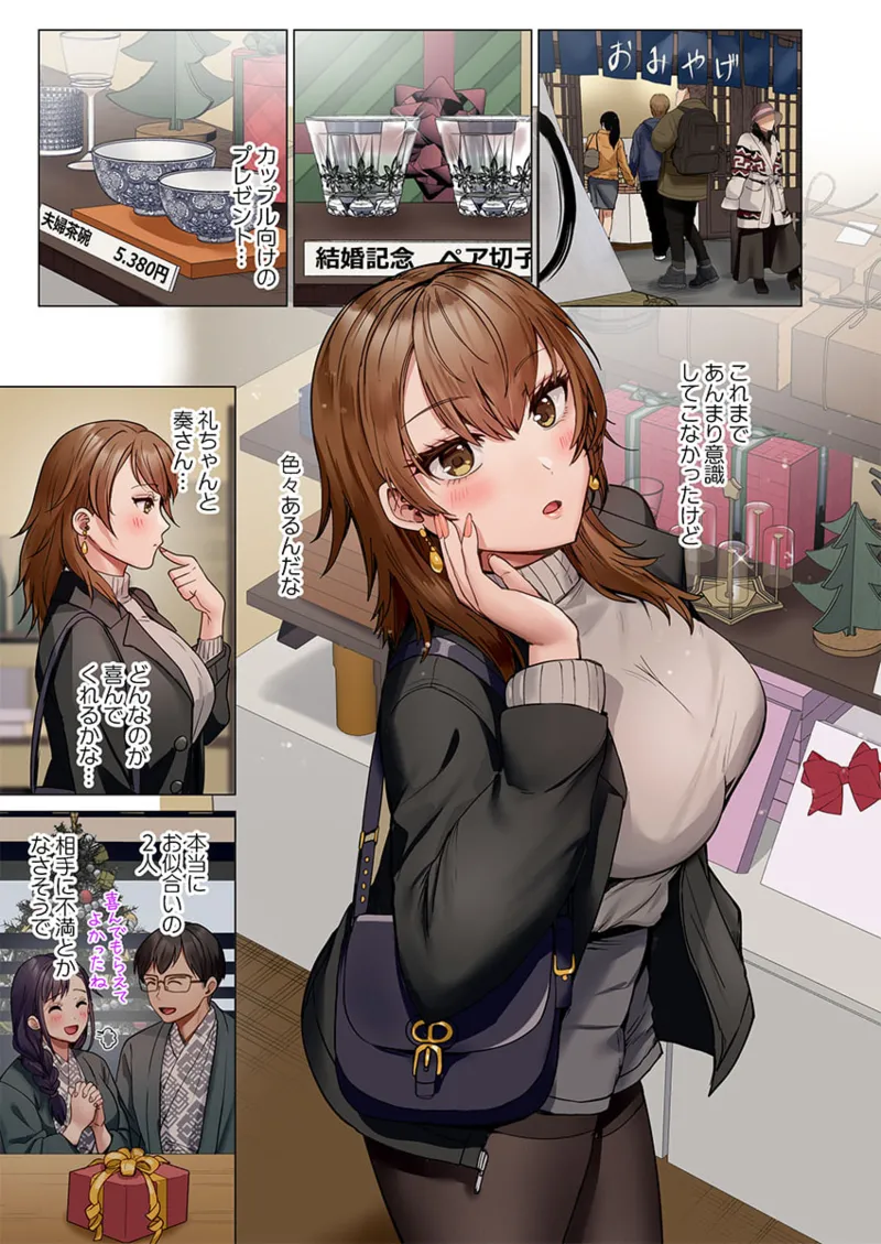 [Peter Mitsuru] Fuufu Koukan ~Ichido Shitara Modorenai... Otto yori Sugoi Kongai Sex~ 41-46 page 63 - nakadashi full color hentai manga - read online free