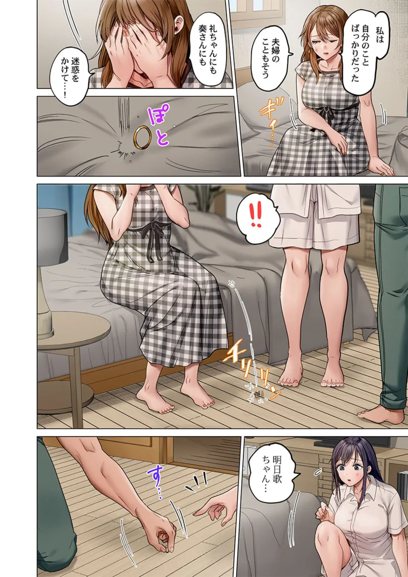 [Peter Mitsuru] Fuufu Koukan ~Ichido Shitara Modorenai... Otto yori Sugoi Kongai Sex~ 41-46 page 94 - nakadashi full color hentai manga - read online free