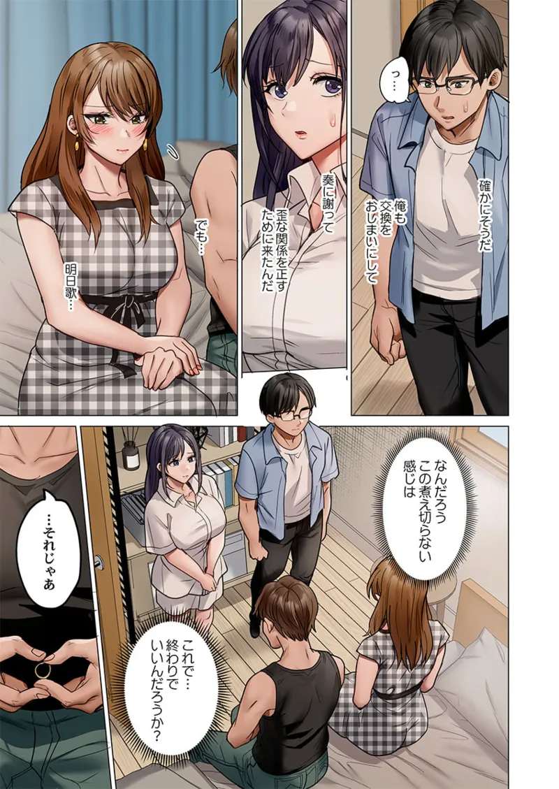 [Peter Mitsuru] Fuufu Koukan ~Ichido Shitara Modorenai... Otto yori Sugoi Kongai Sex~ 41-46 page 99 - nakadashi full color hentai manga - read online free