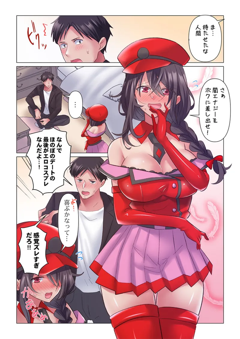 [Nanakusa Amane] Toronuma ni, Iki Ochiru.~ Seishori Hisho wa Moto 1-gun Joshi 11-12 page 10 - big breasts full censorship hentai manga - read online free