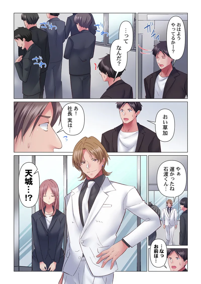 [Nanakusa Amane] Toronuma ni, Iki Ochiru.~ Seishori Hisho wa Moto 1-gun Joshi 11-12 page 26 - full color full censorship hentai manga - read online free