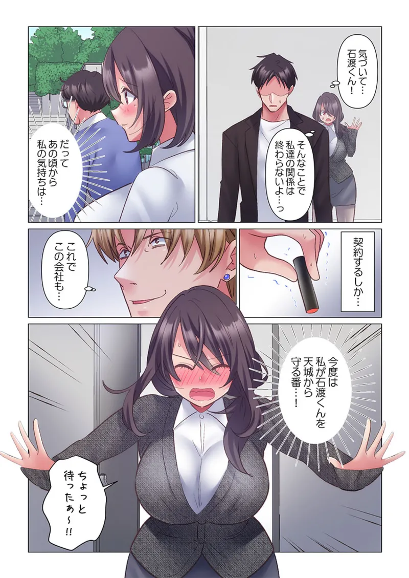 [Nanakusa Amane] Toronuma ni, Iki Ochiru.~ Seishori Hisho wa Moto 1-gun Joshi 11-12 page 37 - full color full censorship hentai manga - read online free