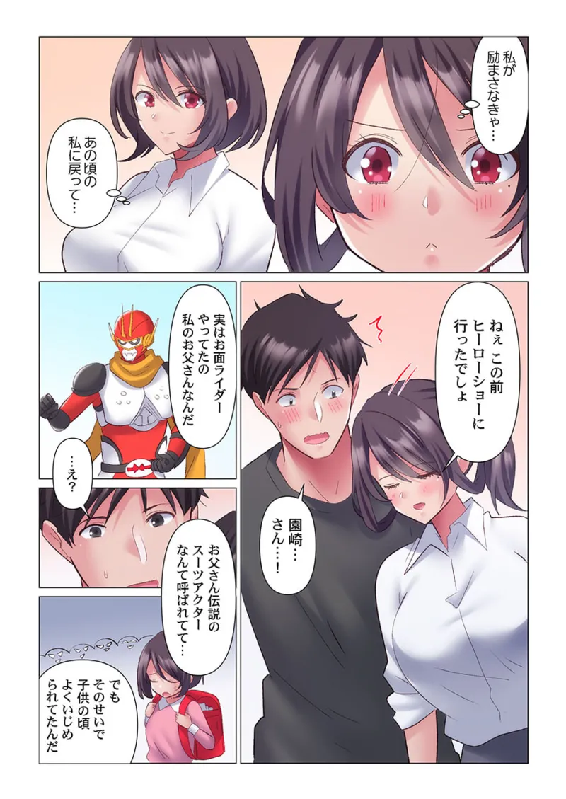 [Nanakusa Amane] Toronuma ni, Iki Ochiru.~ Seishori Hisho wa Moto 1-gun Joshi 11-12 page 43 - big breasts full censorship hentai manga - read online free