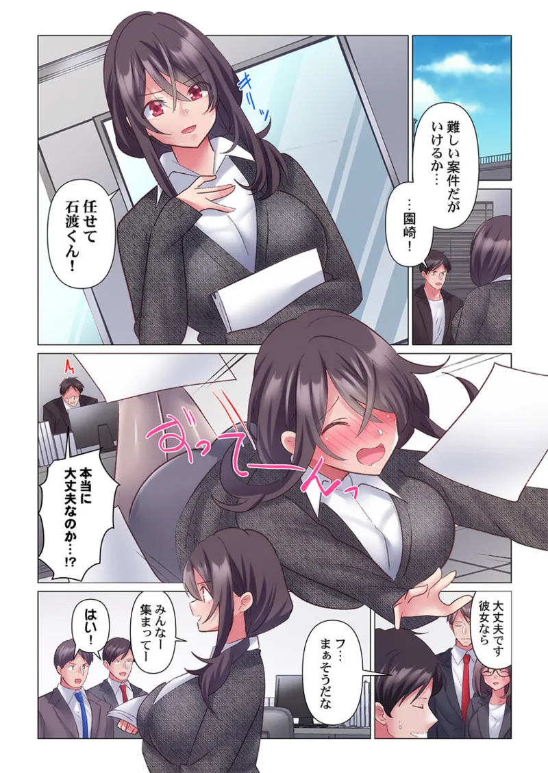 [Nanakusa Amane] Toronuma ni, Iki Ochiru.~ Seishori Hisho wa Moto 1-gun Joshi 11-12 page 56 - big breasts full censorship hentai manga - read online free