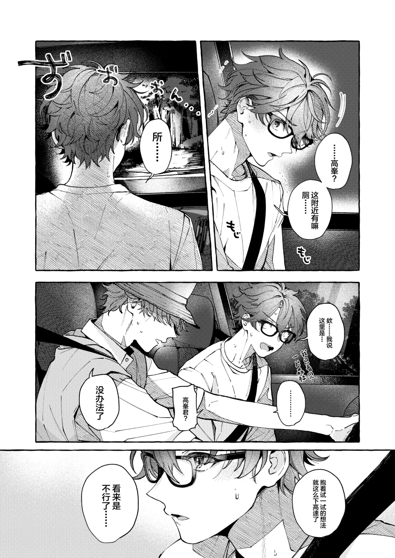 BE HONEST. BE NATURAL. BE ONE. page 10 featuring midori takamine ensemble stars parody - anal anal intercourse hentai manga - read online free