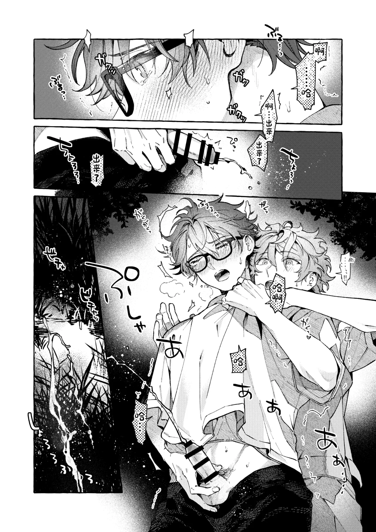 BE HONEST. BE NATURAL. BE ONE. page 19 featuring midori takamine ensemble stars parody - anal anal intercourse hentai manga - read online free