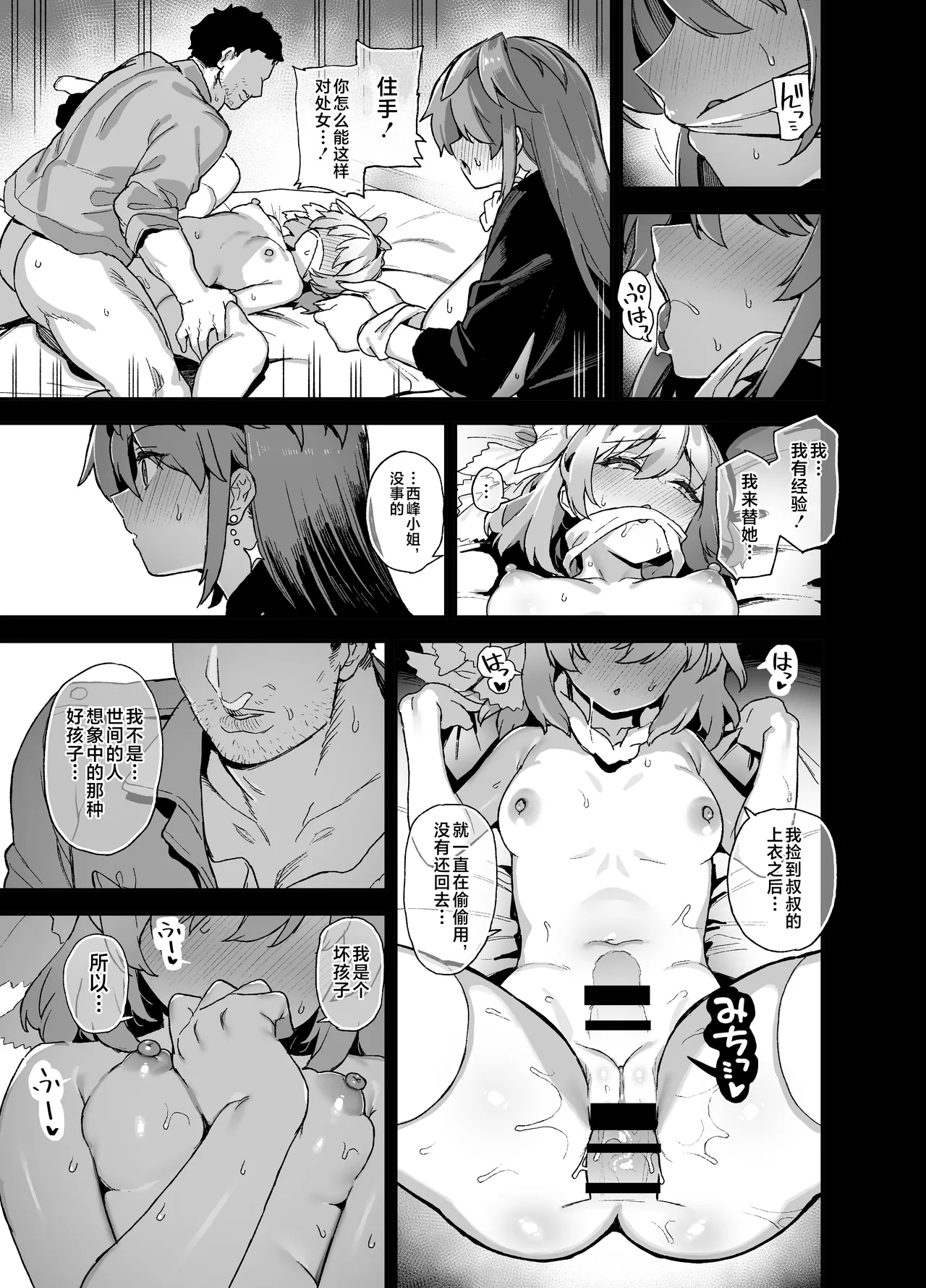 Oushun Jogakuen no Danyuu 4 page 16 original parody - bdsm big breasts hentai manga - read online free