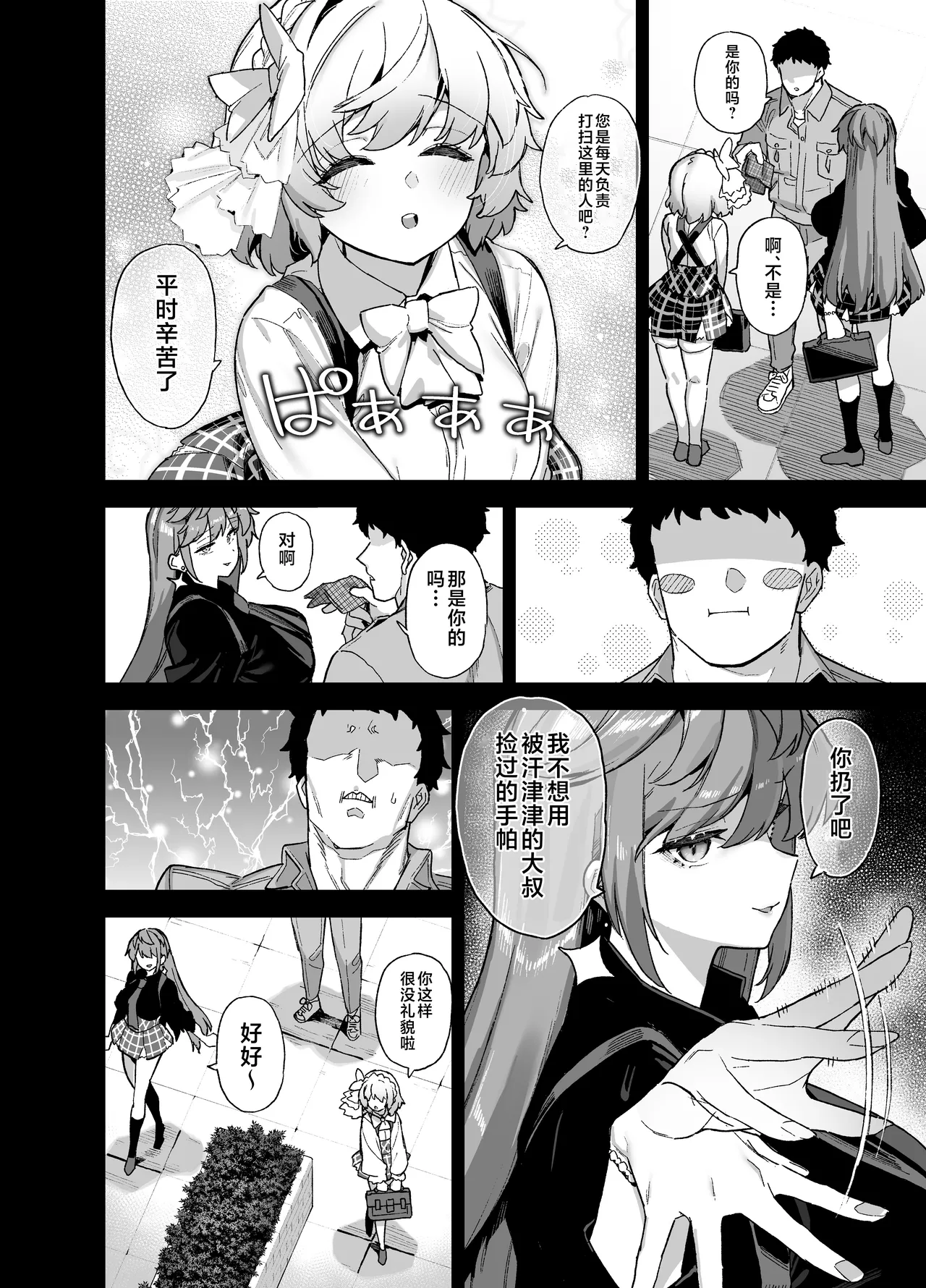 Preview page 3