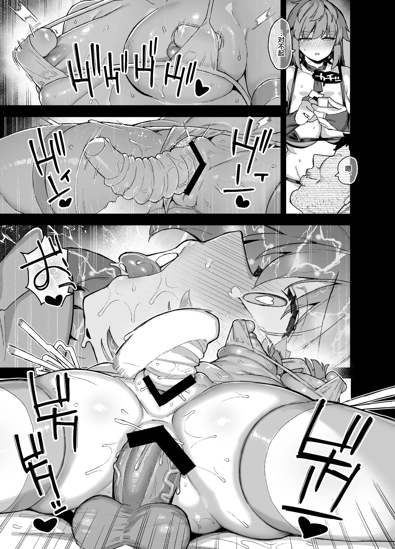 Oushun Jogakuen no Danyuu 4 - Page 56