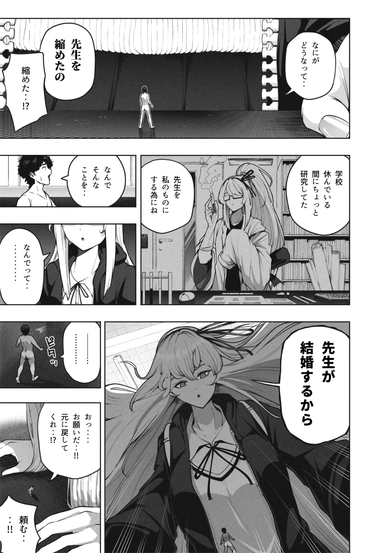 Shukushou Valentine - Sensei ni Ai o Komete page 10 original parody - stockings very long hair hentai manga - read online free